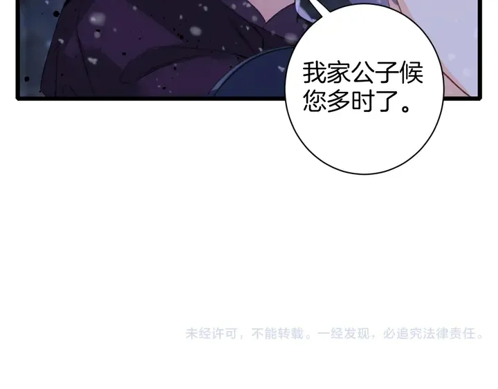 第29话 只身闯禁制 第56页