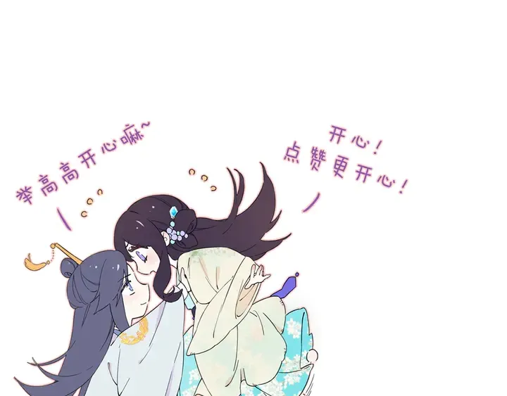 第29话 只身闯禁制 第59页