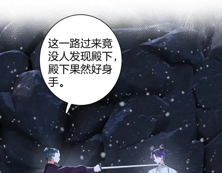 第30话 终于等到你 第5页