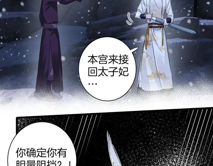 第30话 终于等到你 第6页