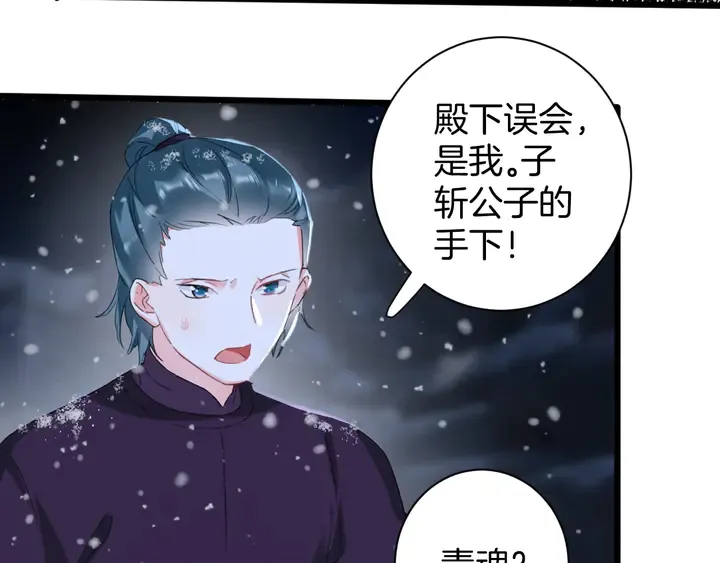 第30话 终于等到你 第8页