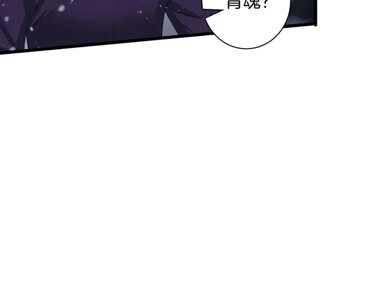 第30话 终于等到你 第9页