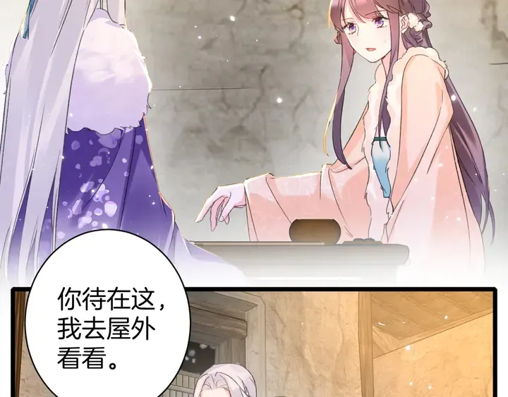 第30话 终于等到你 第12页