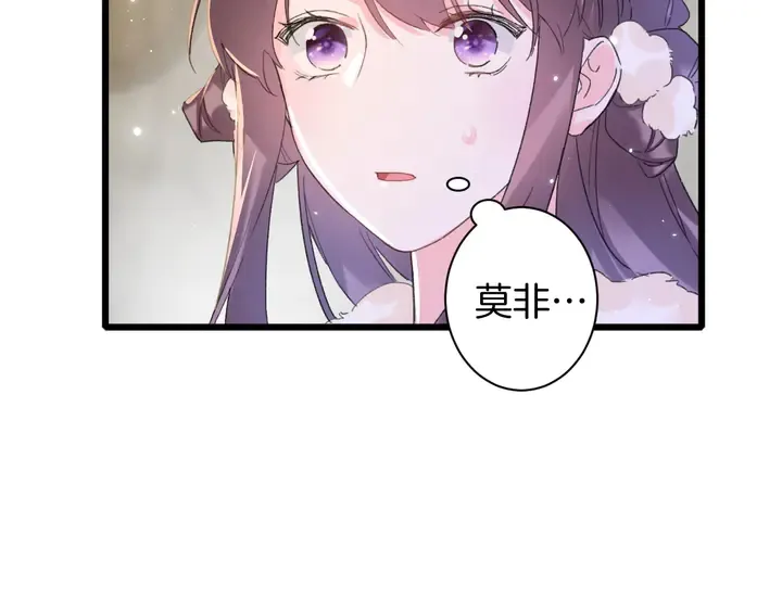 第30话 终于等到你 第14页