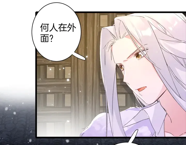 第30话 终于等到你 第15页