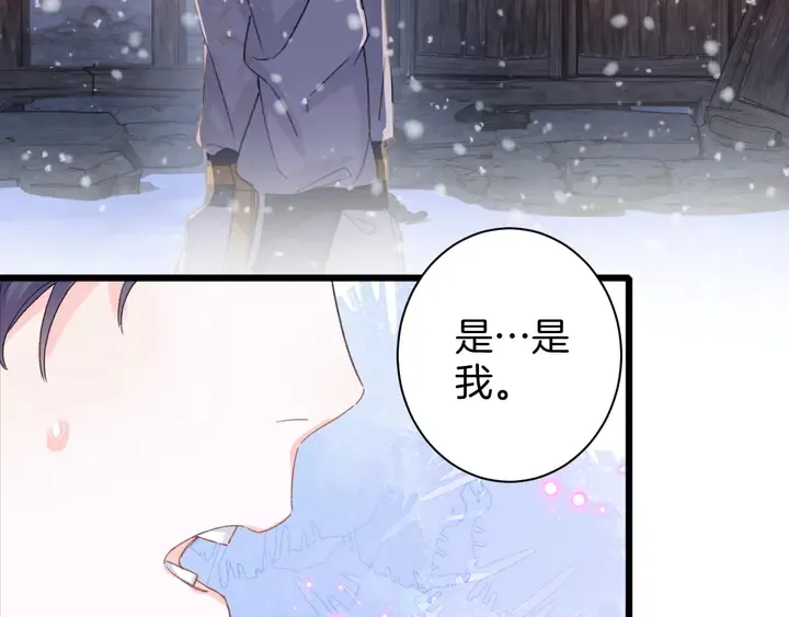 第30话 终于等到你 第17页