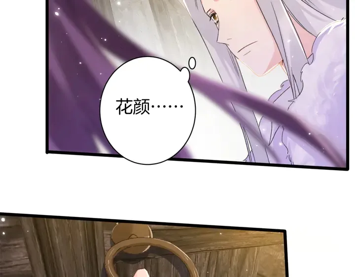 第30话 终于等到你 第21页