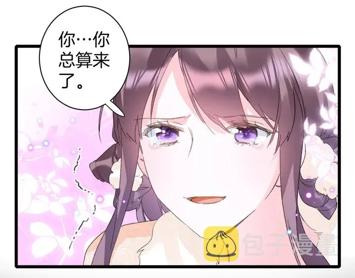 第30话 终于等到你 第27页