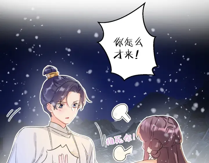 第30话 终于等到你 第28页