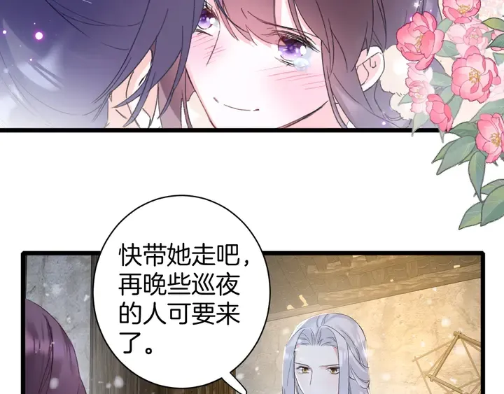 第30话 终于等到你 第33页