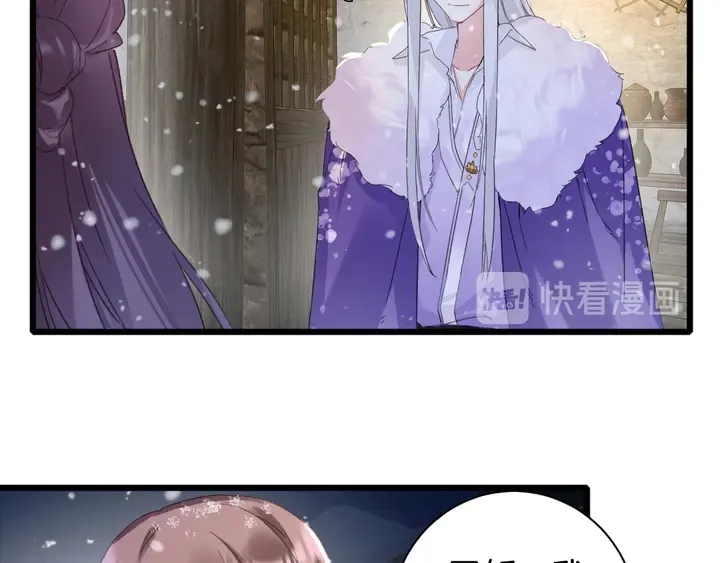 第30话 终于等到你 第34页