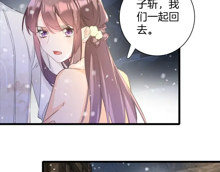 第30话 终于等到你 第35页