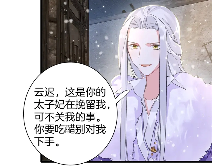 第30话 终于等到你 第36页