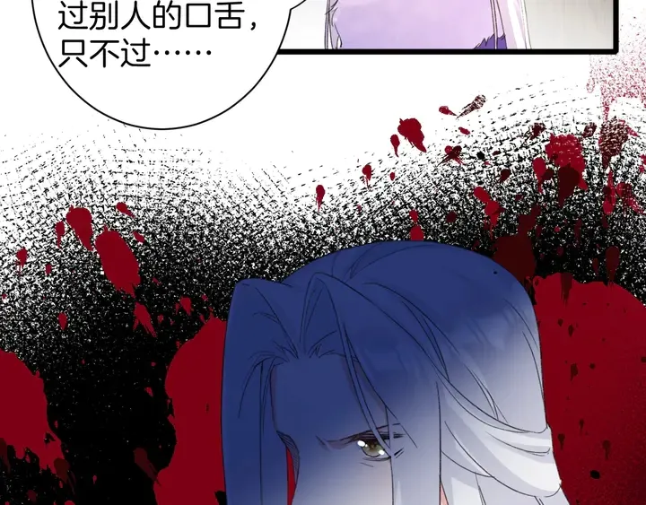 第30话 终于等到你 第40页