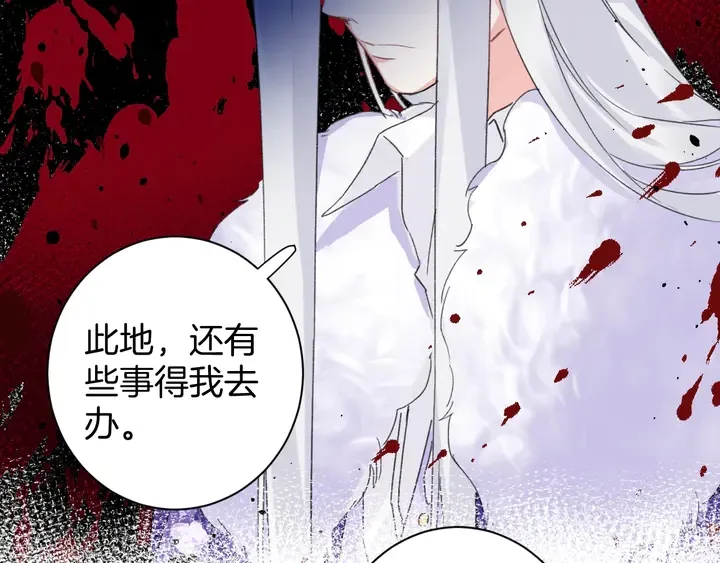 第30话 终于等到你 第41页