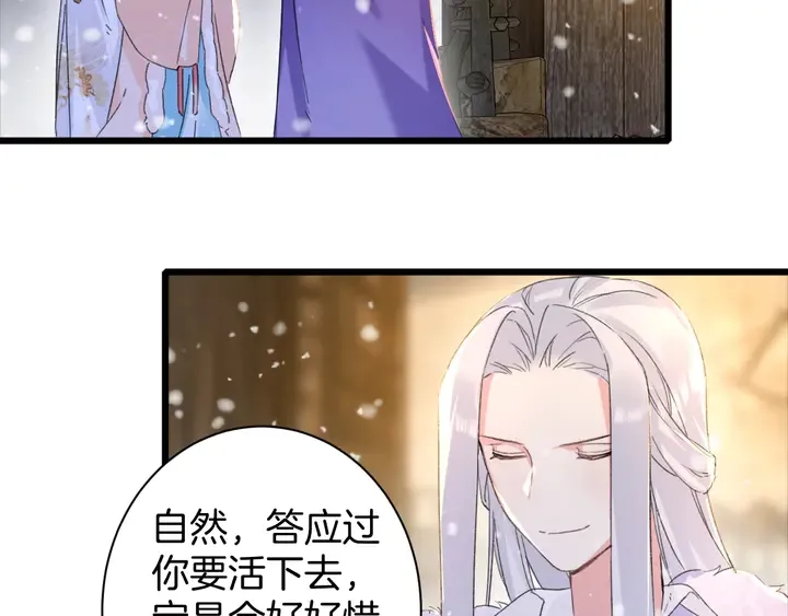 第30话 终于等到你 第43页