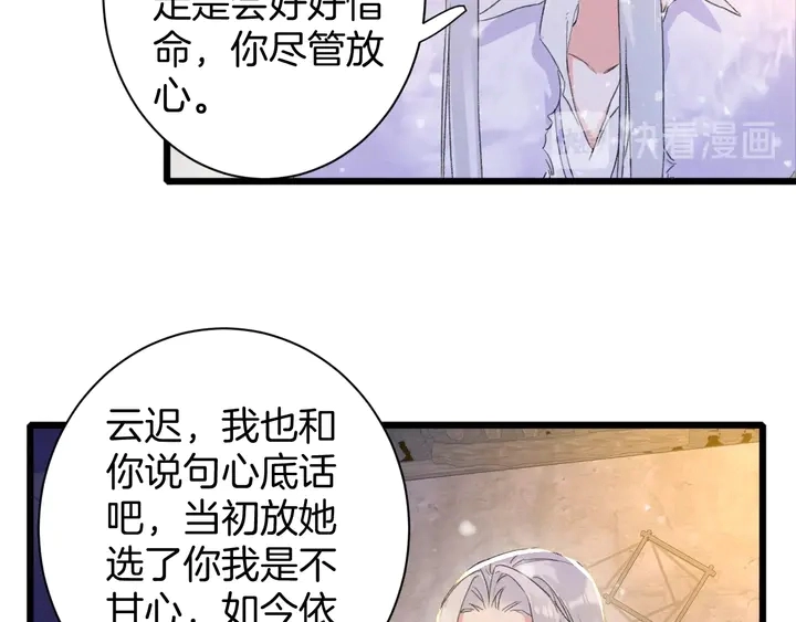 第30话 终于等到你 第44页