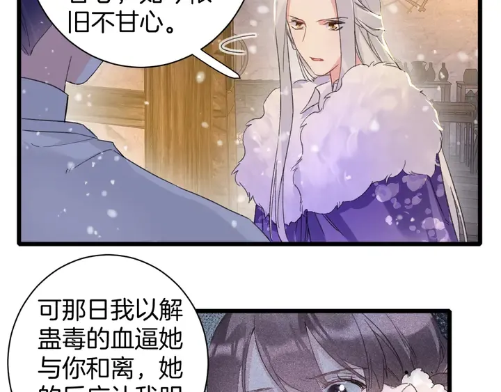 第30话 终于等到你 第45页
