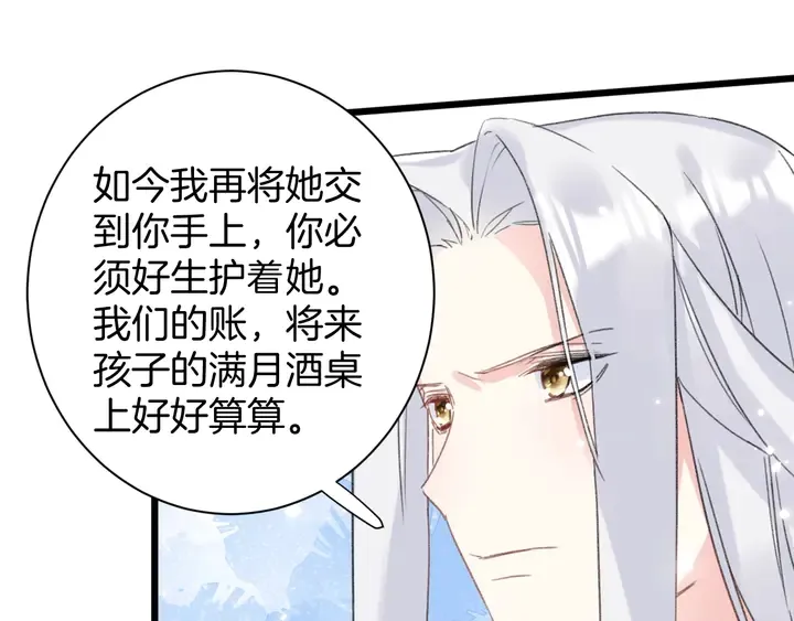第30话 终于等到你 第47页