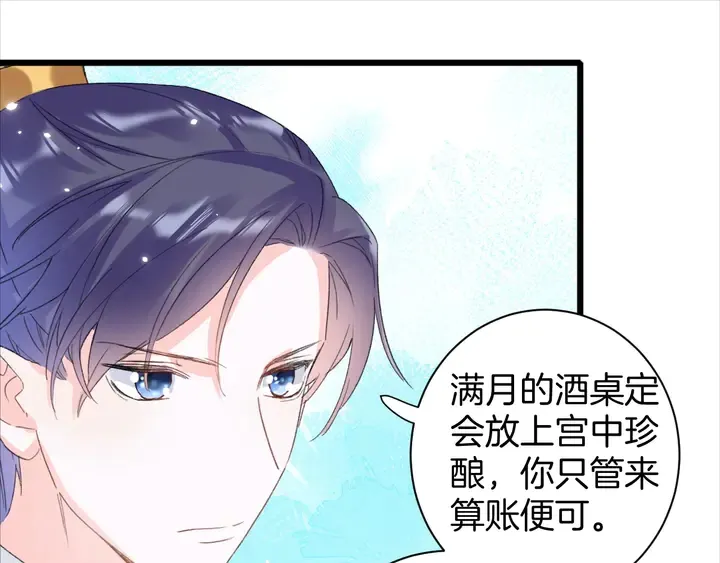 第30话 终于等到你 第49页
