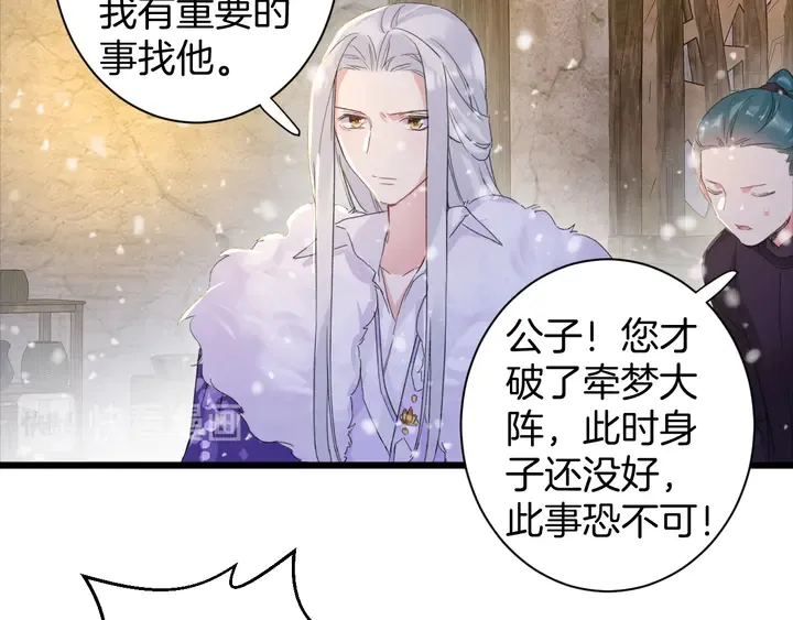 第30话 终于等到你 第53页