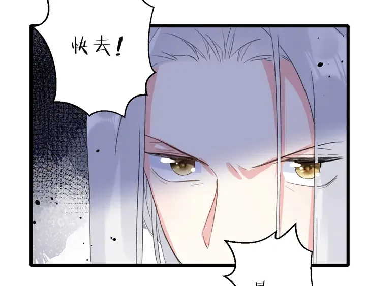 第30话 终于等到你 第54页