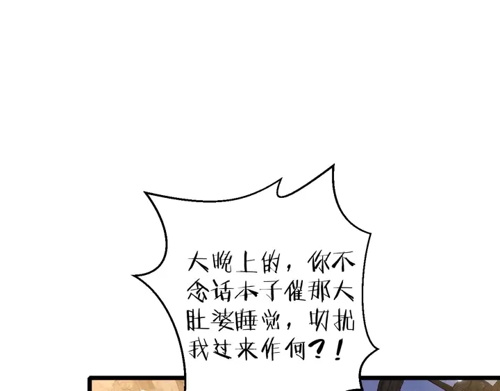 第30话 终于等到你 第56页