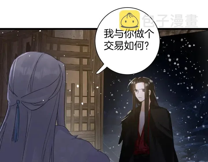 第30话 终于等到你 第59页