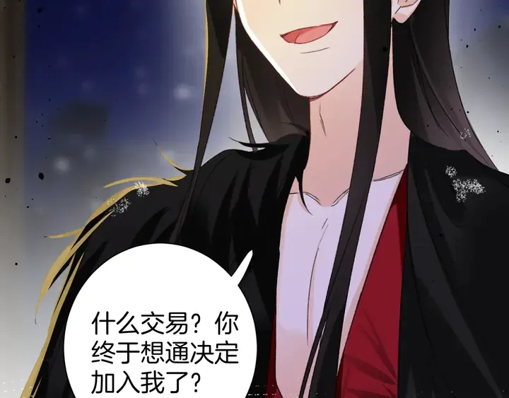 第30话 终于等到你 第61页