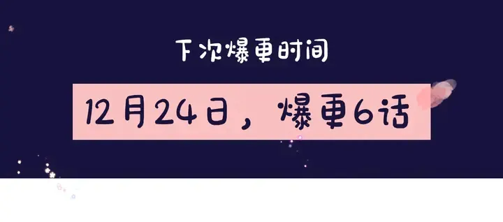 第30话 终于等到你 第63页