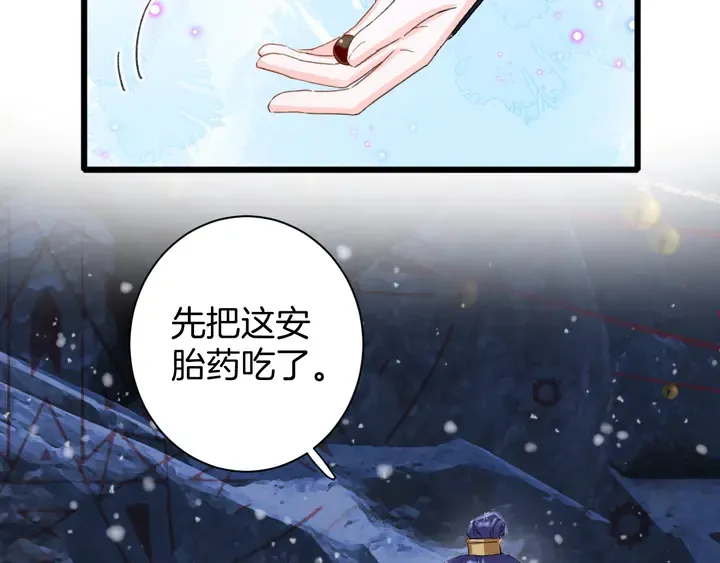 第31话 你竟敢放她走！？ 第7页