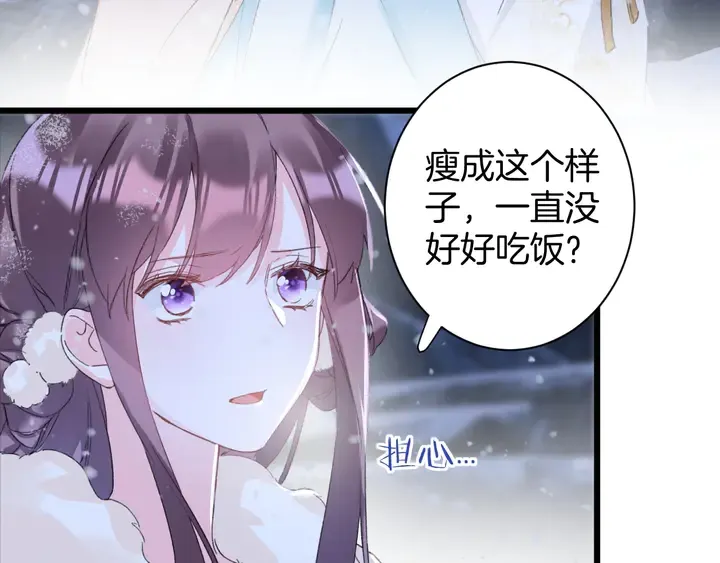 第31话 你竟敢放她走！？ 第9页