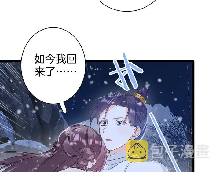 第31话 你竟敢放她走！？ 第13页