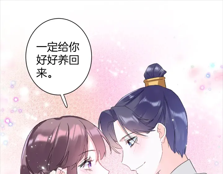 第31话 你竟敢放她走！？ 第15页