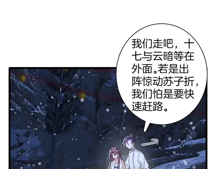 第31话 你竟敢放她走！？ 第17页