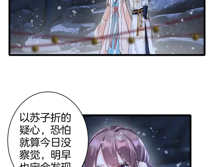 第31话 你竟敢放她走！？ 第18页