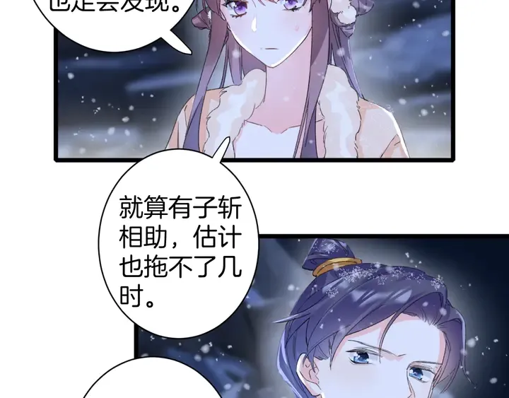 第31话 你竟敢放她走！？ 第19页