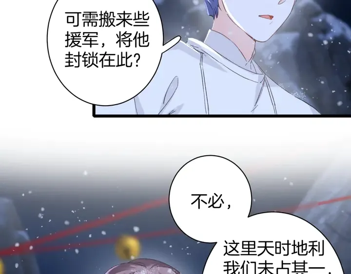 第31话 你竟敢放她走！？ 第20页