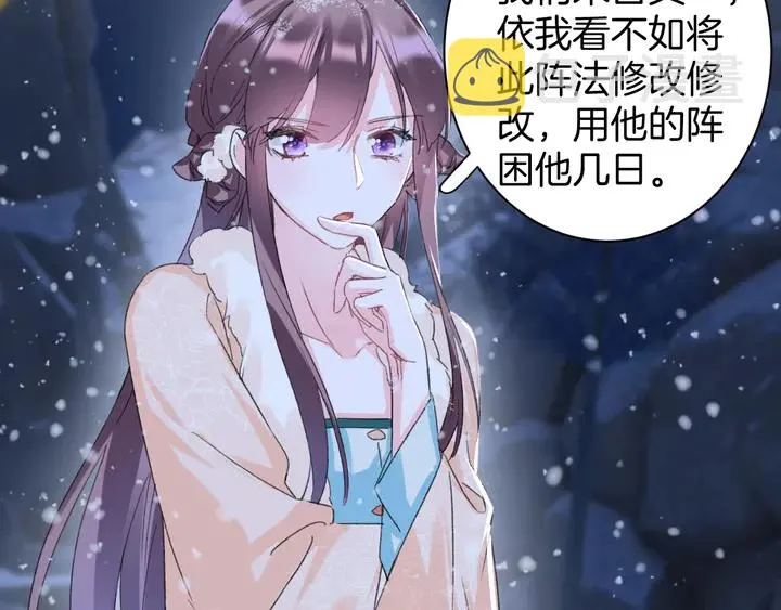 第31话 你竟敢放她走！？ 第21页