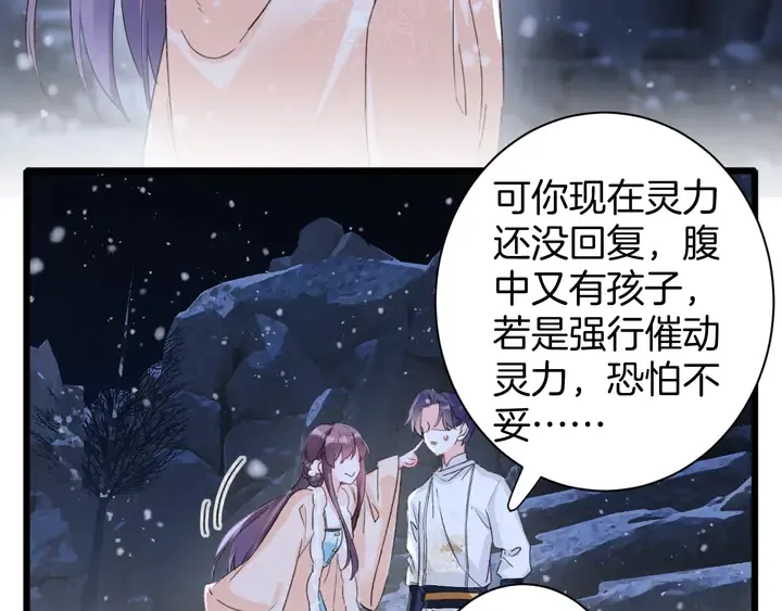第31话 你竟敢放她走！？ 第22页