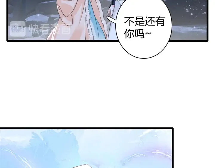 第31话 你竟敢放她走！？ 第23页
