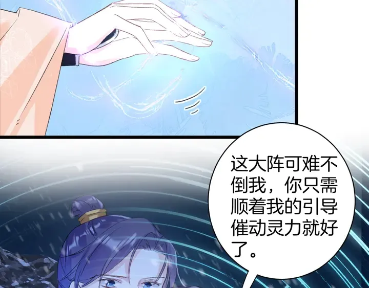 第31话 你竟敢放她走！？ 第24页