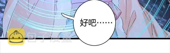 第31话 你竟敢放她走！？ 第26页