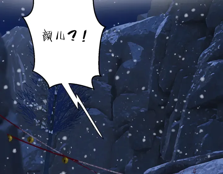 第31话 你竟敢放她走！？ 第28页