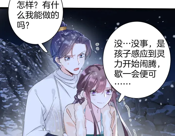 第31话 你竟敢放她走！？ 第31页