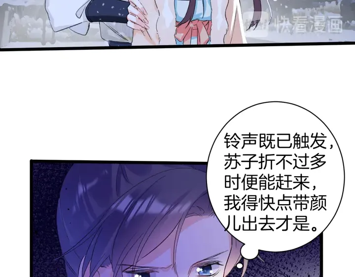 第31话 你竟敢放她走！？ 第32页