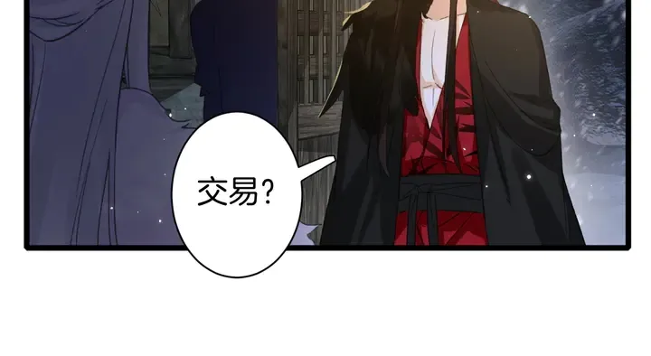 第31话 你竟敢放她走！？ 第36页