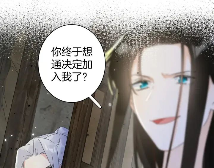 第31话 你竟敢放她走！？ 第37页