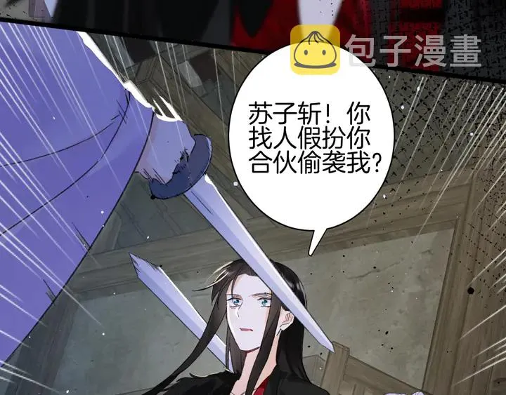 第31话 你竟敢放她走！？ 第39页