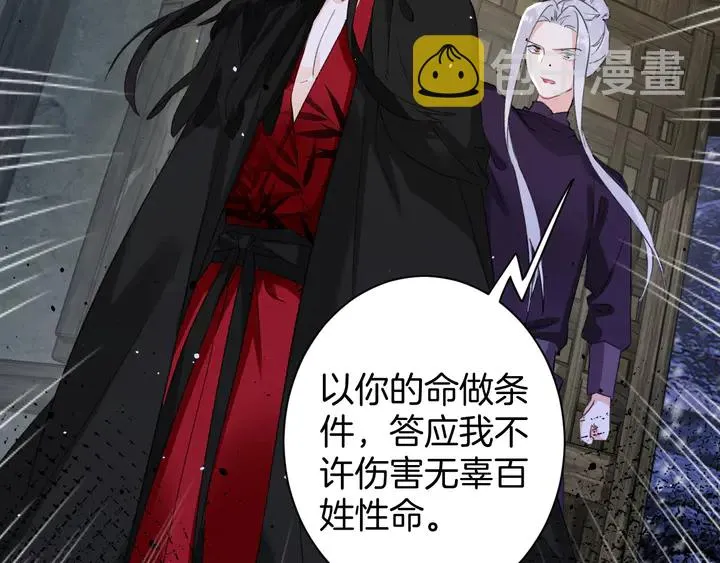 第31话 你竟敢放她走！？ 第40页